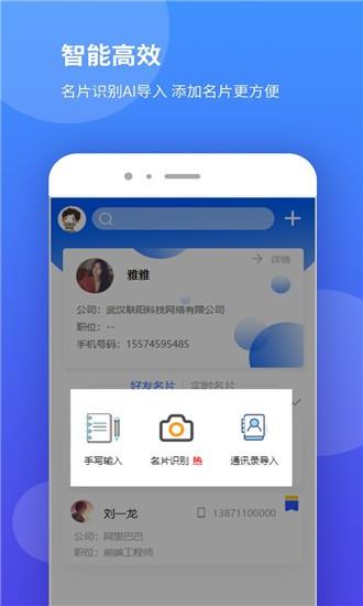 AI名片夹  v1.1.0图1