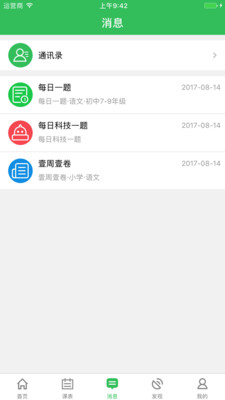 备课大师