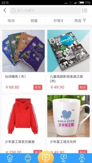 少年星工场  v1.0.3图1