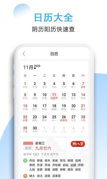 好看天气  v1.2图4