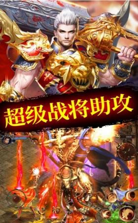 屠龙皇城之魔焰滔天  v1.0图2