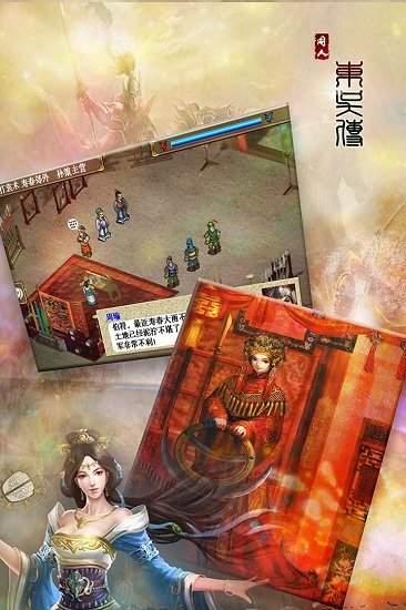 三国志东吴传手机版  v1.02图1