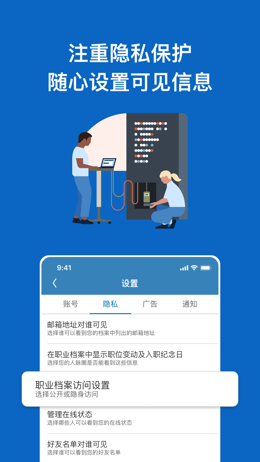 LinkedIn领英  v6.1.2图4