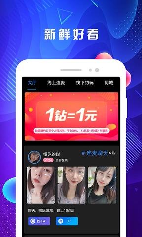 ablo国际交友  v2.2.4图4