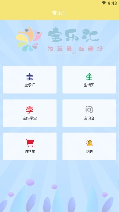 宝乐汇  v1.0图4