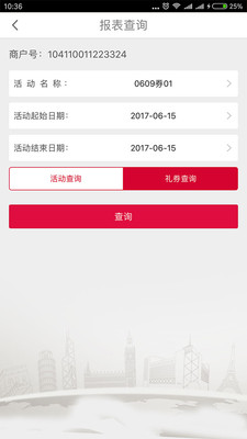 中银智慧商家  v3.4.5图4