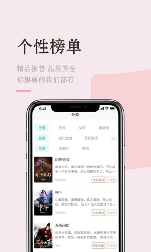 缘起书城免费版  v1.0.2图1