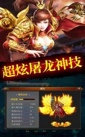 屠龙皇城之魔焰滔天  v1.0图3