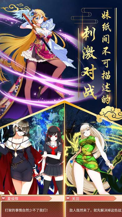 姬战三国破解版  v1.0.0图3
