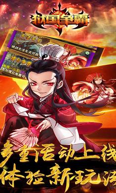 狱国争霸无限版  v1.0.11图3