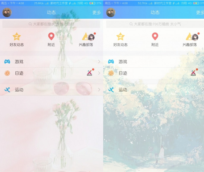 一键美化全局背景安卓版  v1.1图2