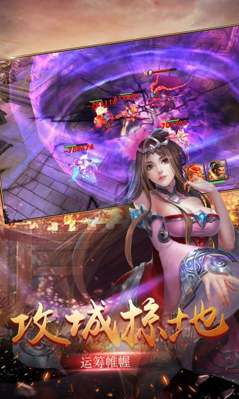 志霸三国  v1.5.6图3