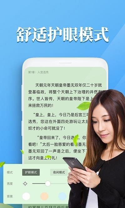 疯读小说听书版官方版