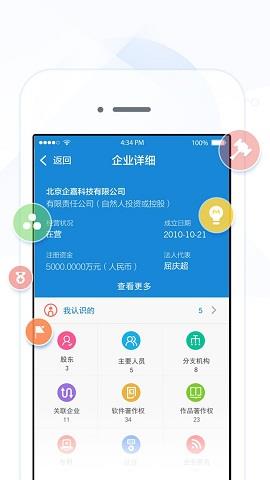 信用海淀  v1.0图4