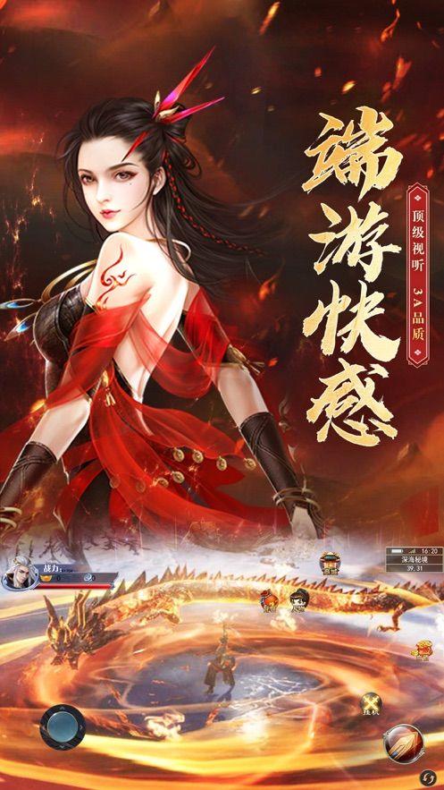 魔龙金庸录  v1.3.0图1