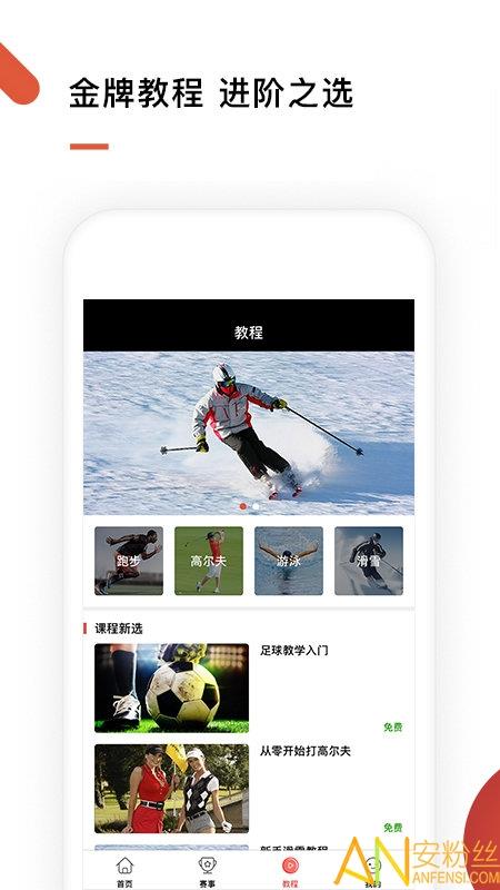 华文体育  v1.2.6图3