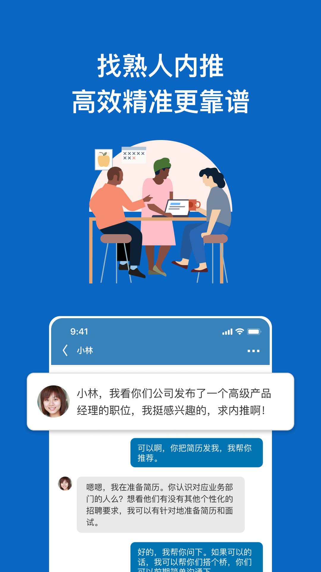 LinkedIn领英  v6.1.2图2