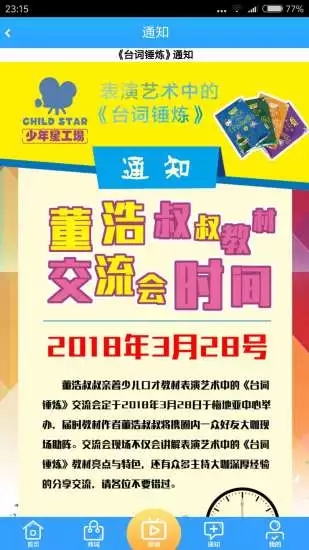 少年星工场  v1.0.3图2