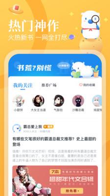 蛮多小说红包版  v1.63.0.0802.1200图3