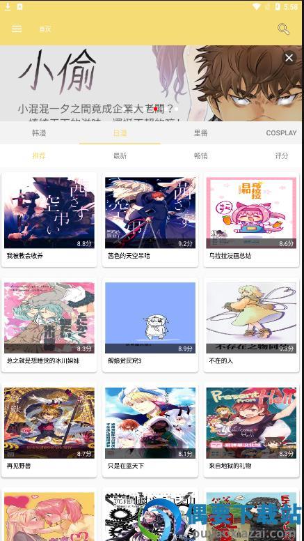 漫画宝岛（安卓版）  v18.0图2