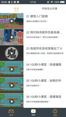 代码岛  v1.1.000图1