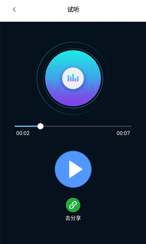 音乐提取助手  v1.3.4图2