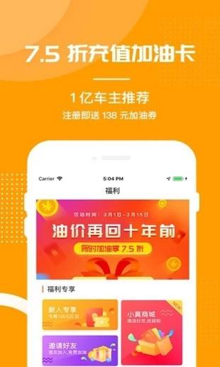 海豚车巢  v1.1.3图2