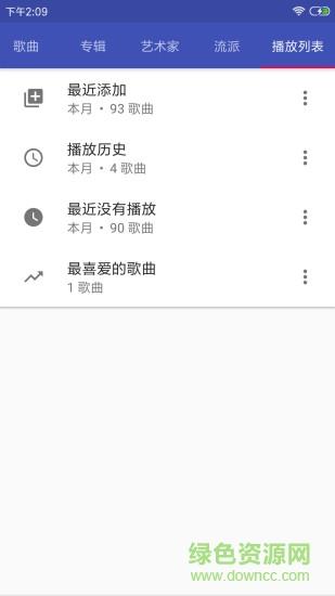 音乐播放器hifi  v3.4.1图3