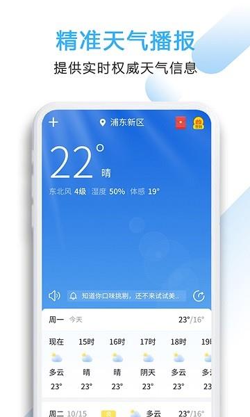 好看天气
