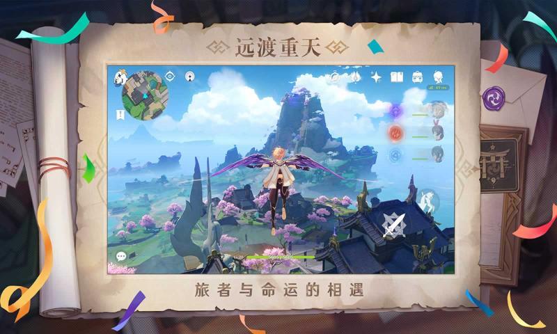 云原神  v2.1.0图3