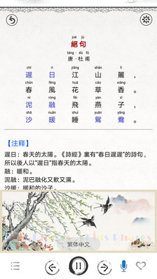 国学启蒙合集