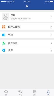 快福宝  v2.1.9图4