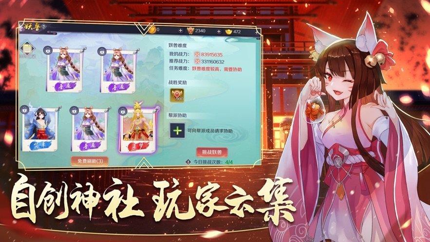 缘结神姬  v1.0图2