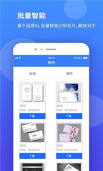 AI名片夹  v1.1.0图4