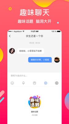 微探觅恋交友  v1.2.5图2