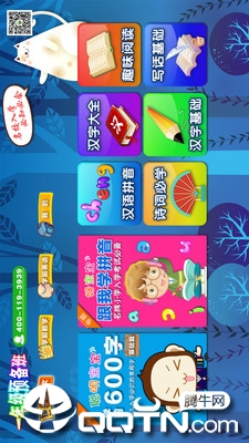 一年级预备班  v2.2.2图5
