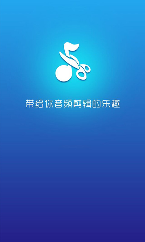 音乐提取助手  v1.3.4图5