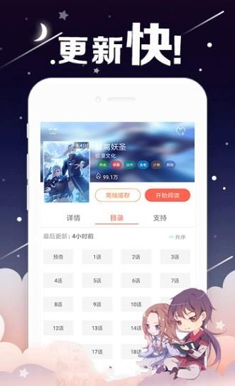 爱飞漫画  v1.02图1