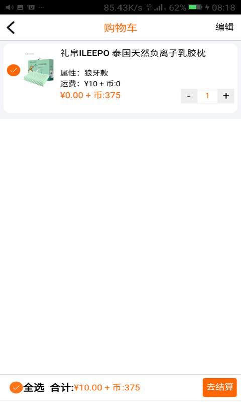 一合优品  v3.6.2图4