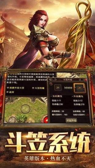 火龙三职业传奇  v1.0图3