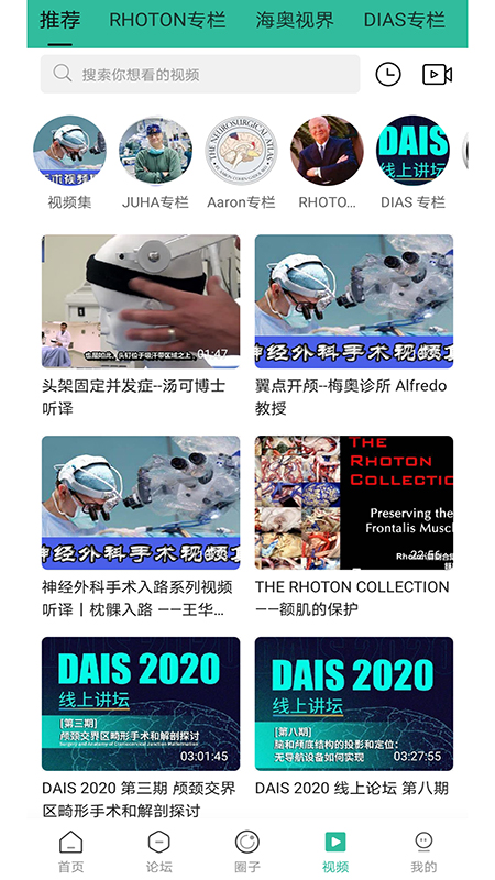 神外世界  v5.0.0图3