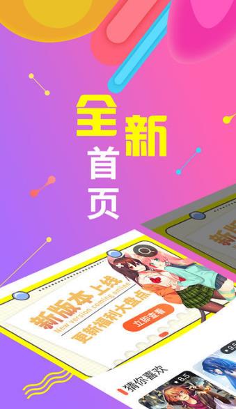 绅度漫画官网版  v1.0图1