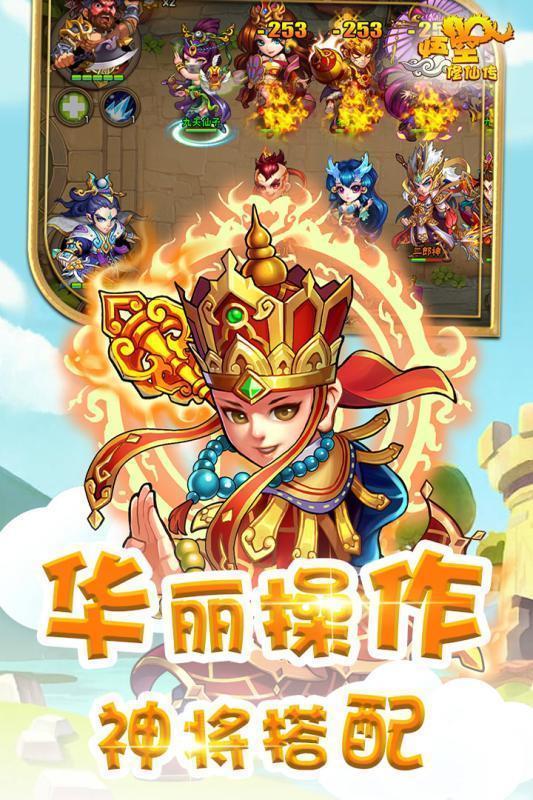 悟空修仙传  v1.1.11图3