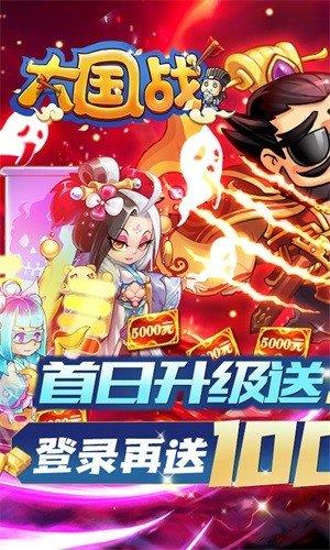 大国战变态版  v2.0图3