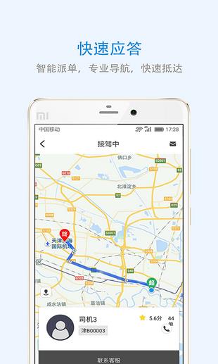 深圳出行  v4.2.1图3