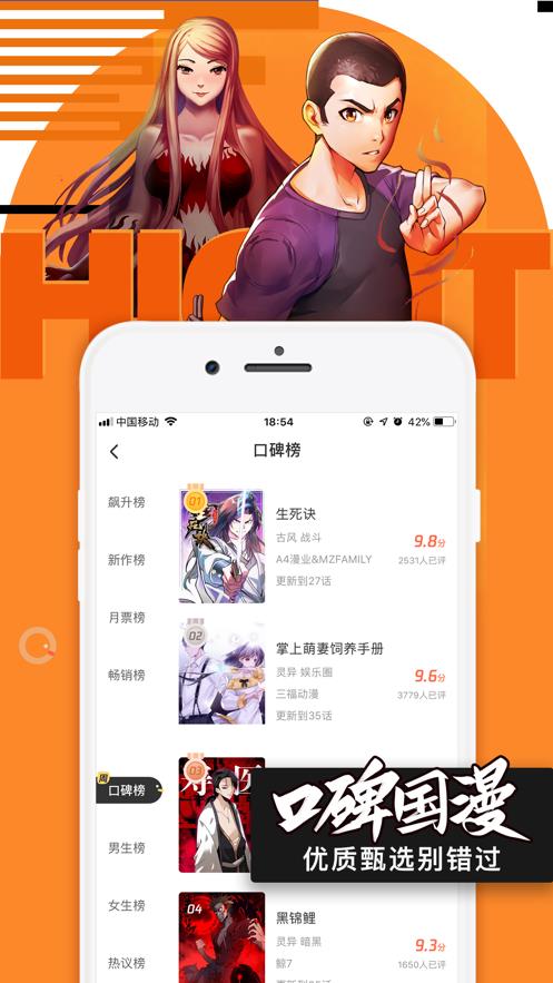 腾讯动漫官网版  v9.2.5图2