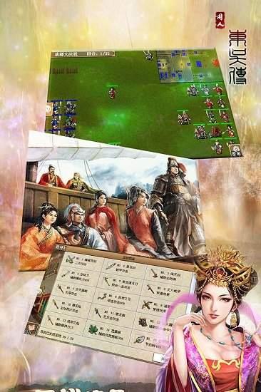 三国志东吴传手机版  v1.02图3