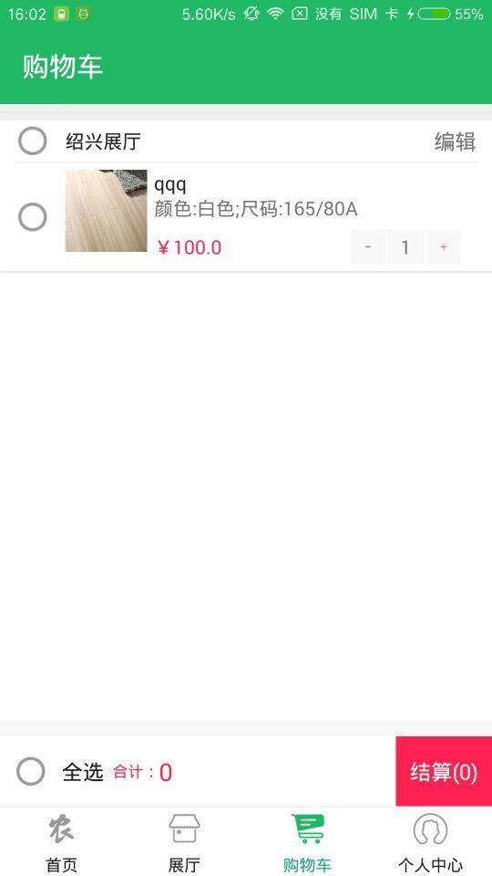 农特产品商城  v1.1.0图4