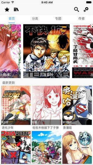 cc韩漫免费版  v3.3.4图1