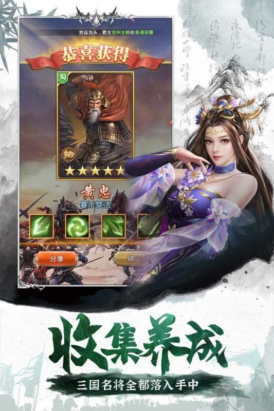 百龙霸业黑喵三国  v1.002图1